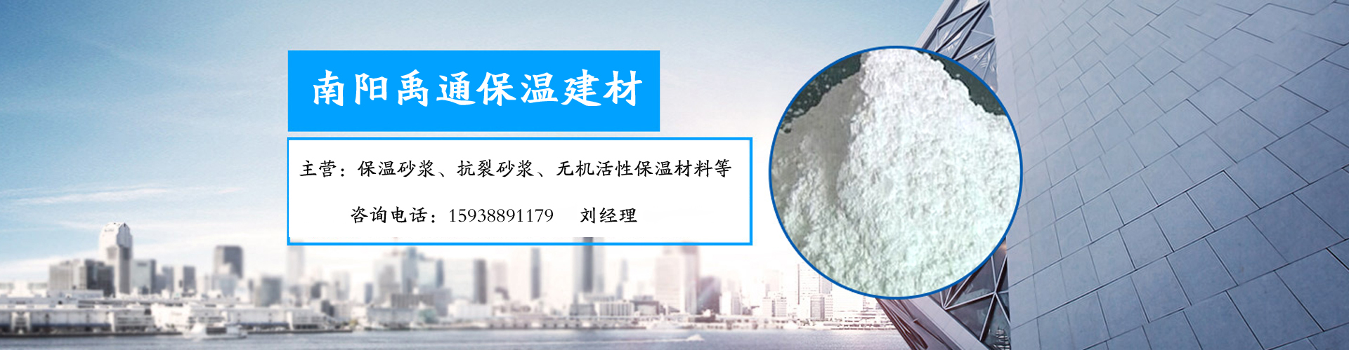 保温砂浆多少钱一吨